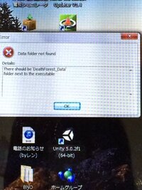 恐怖の森増殖をスマホでダウンロードして 解凍したんですが それをいれ Yahoo 知恵袋