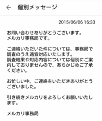 メルカリの普通郵便で発送したものが1週間経っても届かないとのご連絡 Yahoo 知恵袋