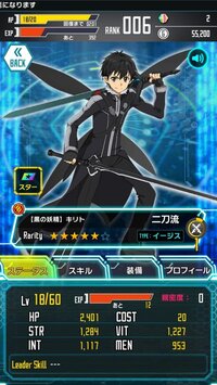 Saoコードレジスタ リセマラで黒の妖精キリトのイージスがでたんです Yahoo 知恵袋