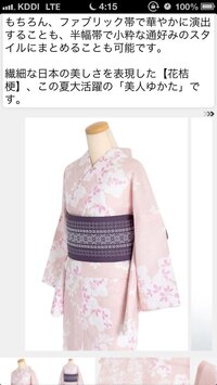 浴衣について浴衣を単衣として着たいのですが この画像の浴衣はいつからい Yahoo 知恵袋