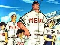 ドカベンの岩鬼について あのう ドカベンの岩鬼正美が口にくわえている Yahoo 知恵袋