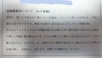 小学1年生の算数 合成分解 について 子供が小学校に入学し 今の算 Yahoo 知恵袋