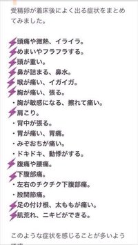 着床出血って性行為後10日程か次の生理予定日の一週間前 予定日前後どち Yahoo 知恵袋