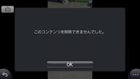 Psvitaでセーブデータの消去の方法を教えて下さい Pspｿﾌﾄの Yahoo 知恵袋