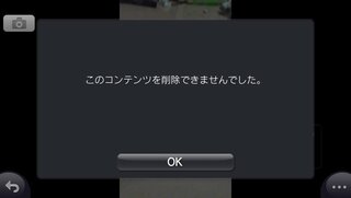 Psvitaで撮影した写真が消せません 削除 を押しても Yahoo 知恵袋