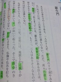 羅生門が期末テストで出ます 出そうな問題を詳しく教えてください Yahoo 知恵袋