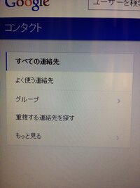 Gメールのことで質問します 部活の保護者間の連絡係としてgメ Yahoo 知恵袋