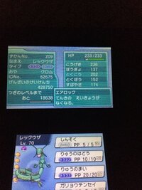 ポケモンorasで マスターボールは誰に対して使いましたか レックウザ Yahoo 知恵袋