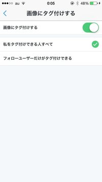 Twitterの画像タグ付けをオンにしてるのですがタグ付けできません Yahoo 知恵袋