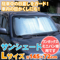 車の銀と青の日除けって どちらを外に向けても効果は一緒ですか Yahoo 知恵袋