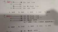 こんにちは 調剤事務管理士技能認定試験問題で 質問です どう Yahoo 知恵袋