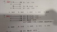 こんにちは。調剤事務管理士技能認定試験問題で、質問です