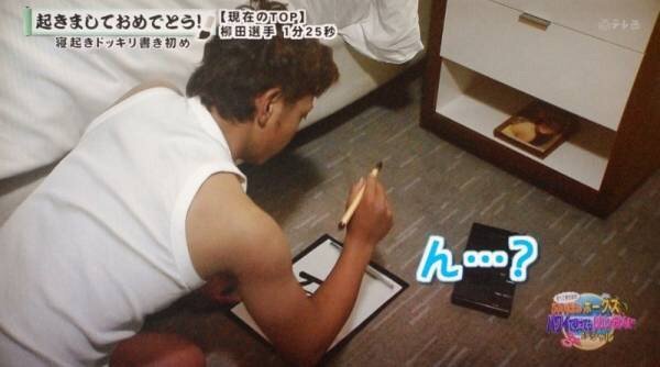 新春番組のハワイでホークス選手の寝起きドッキリ すべて見せます あ Yahoo 知恵袋