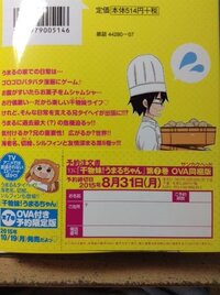 干物妹 うまるちゃん6巻で でてきた金剛ヒカリってだれですか それに戻って Yahoo 知恵袋