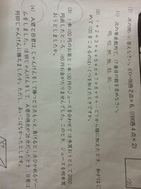 中学受験の算数の問題です 鶴亀算です解き方が分からないのでお願いします Yahoo 知恵袋