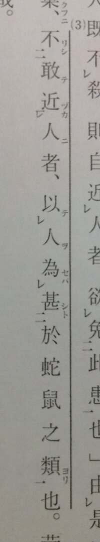 虎の威を借る で 敢不走乎 という所の現代語訳は 決して逃げないか Yahoo 知恵袋