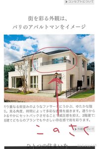 三井ホームで新築を計画しています 営業の方と何度か打ち合わせをしていますが 前回 教えて 住まいの先生 Yahoo 不動産