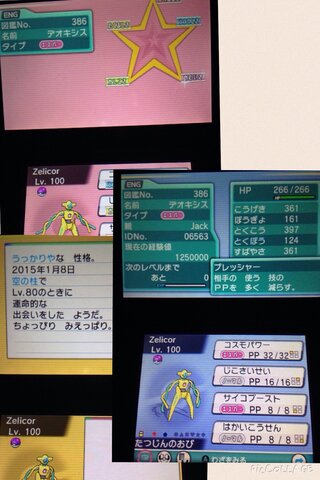 Oras デオキシス 倒した ポケモンの壁紙