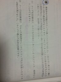 中学受験の算数の問題ですつるかめ算の応用です5番です分かる方よろし Yahoo 知恵袋