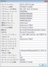 最近ブルースクリーンの頻発に悩まされています 発生タイミング Yahoo 知恵袋