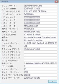 最近ブルースクリーンの頻発に悩まされています 発生タイミング Yahoo 知恵袋