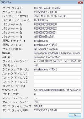 最近ブルースクリーンの頻発に悩まされています 発生タイミング Yahoo 知恵袋