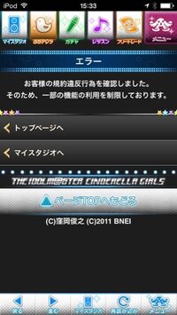 アイドルマスターシンデレラガールズ 以下モバマス で友達にモ Yahoo 知恵袋