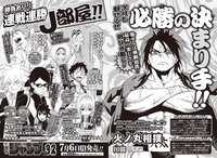 ジャンプ31号今日発売のジャンプの次回予告にnaruto外伝が次回最終 Yahoo 知恵袋