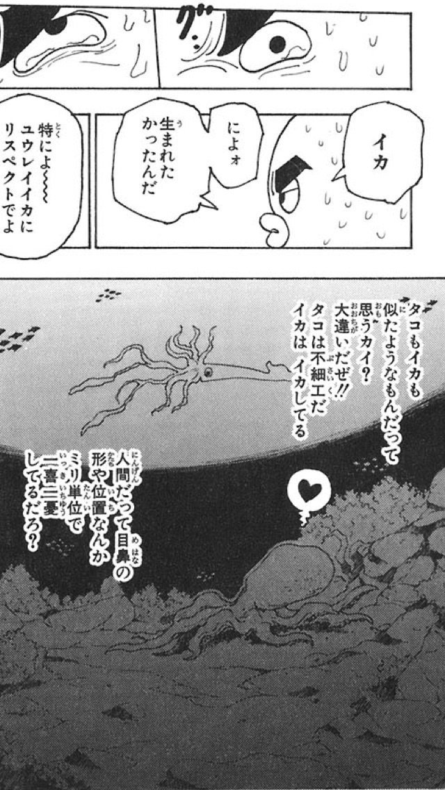 イカルゴの前世は悪人？（HUNTER×HUNTER） - ハン - Yahoo!知恵袋