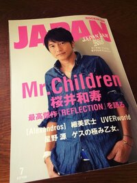 Mr Childrenの桜井さんが最近してるネックレスどこの物かわかる Yahoo 知恵袋