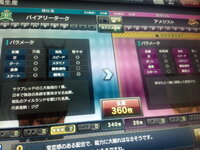 スターホース３についてです 下記の写真のようにスピードとスタミナが 二 Yahoo 知恵袋