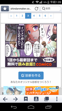 インスタの広告で出てきたcomicoの作品名を教えてください うま Yahoo 知恵袋