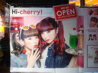 Furyu フリュー から販売されているhi Cherry Yahoo 知恵袋