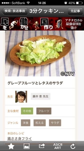 3分クッキングの藤井恵先生が作る料理がイマイチ美味しそうにか Yahoo 知恵袋