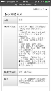 センター利用で専修大学には入りたいものなのですができれば英語国語数１ Yahoo 知恵袋