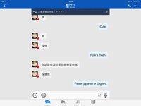 中国人とチャットしてたら中国語で意味わからない事いってきたの Yahoo 知恵袋