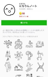 Lineスタンプで面白いスタンプを探しています シュールなもの Yahoo 知恵袋