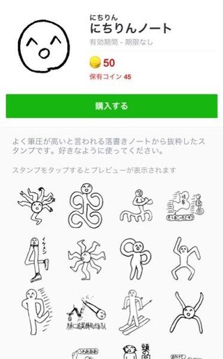 Lineの面白いスタンプ 自分は今lineの面白いクリエイターズ Yahoo 知恵袋