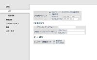 リースの取得日 有効期限って ネットワークの詳細ってとこに リースの Yahoo 知恵袋