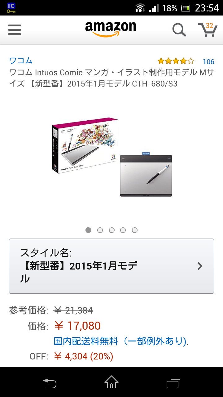ペンタブをメルカリで売りたいと考えているのですが、売るときに 