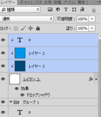 画像のように レイヤー三枚を選択してクリッピングマスクを作成 Yahoo 知恵袋
