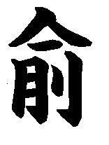 諭らせる はどういう意味ですか 現代の標準的な日本語表記とし Yahoo 知恵袋