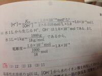 水の電離度の出し方25 における水のイオン積kw H Oh 1 Yahoo 知恵袋