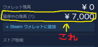 Steam返金したのですが使えないで２４時間保留中と書いてお Yahoo 知恵袋