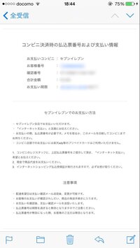 Zozotownのコンビニ決済の仕方についてです ファミリーマートで Yahoo 知恵袋