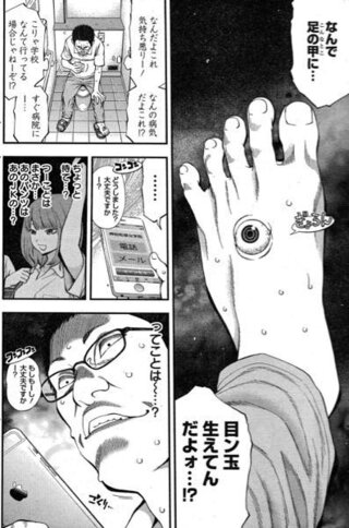 この画像は何と言う漫画のものでしょうか 下からパンツを Yahoo 知恵袋