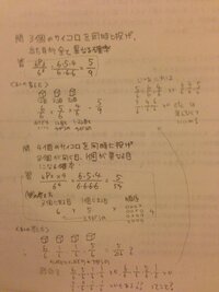 確率で未だに解決できない謎があります 問題 3個のサイコロを同時に投げ Yahoo 知恵袋
