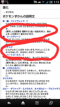 ポケモンの設定について アニメのポケモンは技を命令する Yahoo 知恵袋