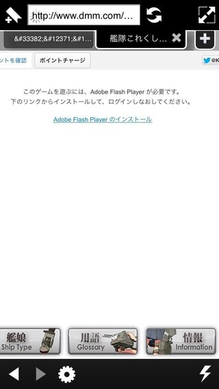 Iphoneで艦これをプレイしようと思ったのですが Ipho Yahoo 知恵袋