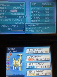 印刷 ポケモン プラチナ 改造コード アルセウス シモネタ